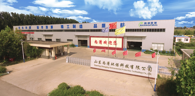 山東尚清環(huán)?？萍加邢薰? /> </div>
        <div   id=