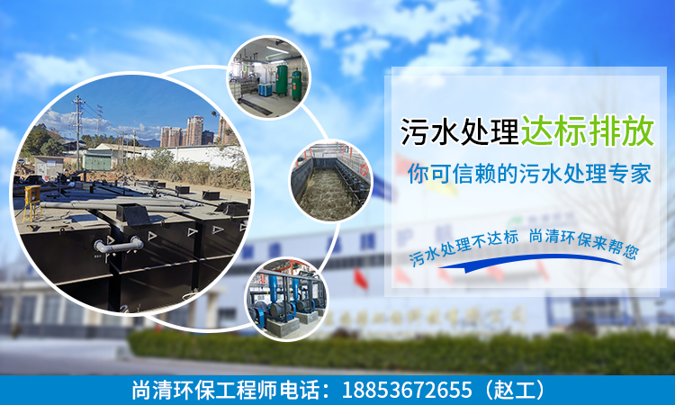 地埋式養(yǎng)殖廢水處理設備